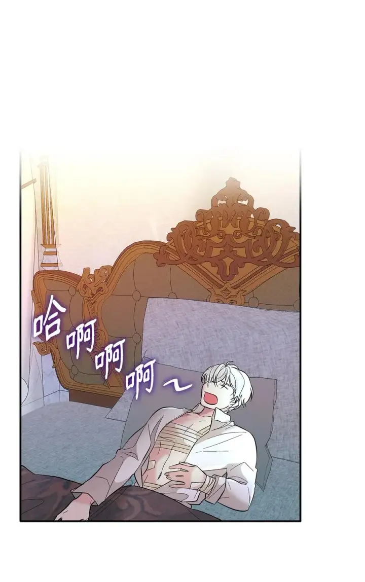 《无法抵抗的，来自恶女的诱惑》13 西佛兰·阿特斯图18