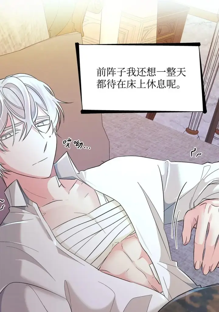 《无法抵抗的，来自恶女的诱惑》13 西佛兰·阿特斯图20