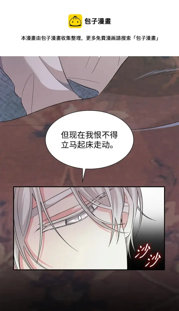 《无法抵抗的，来自恶女的诱惑》13 西佛兰·阿特斯图21