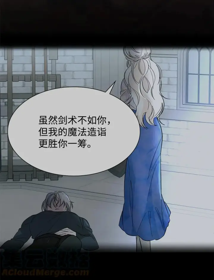 《无法抵抗的，来自恶女的诱惑》13 西佛兰·阿特斯图22