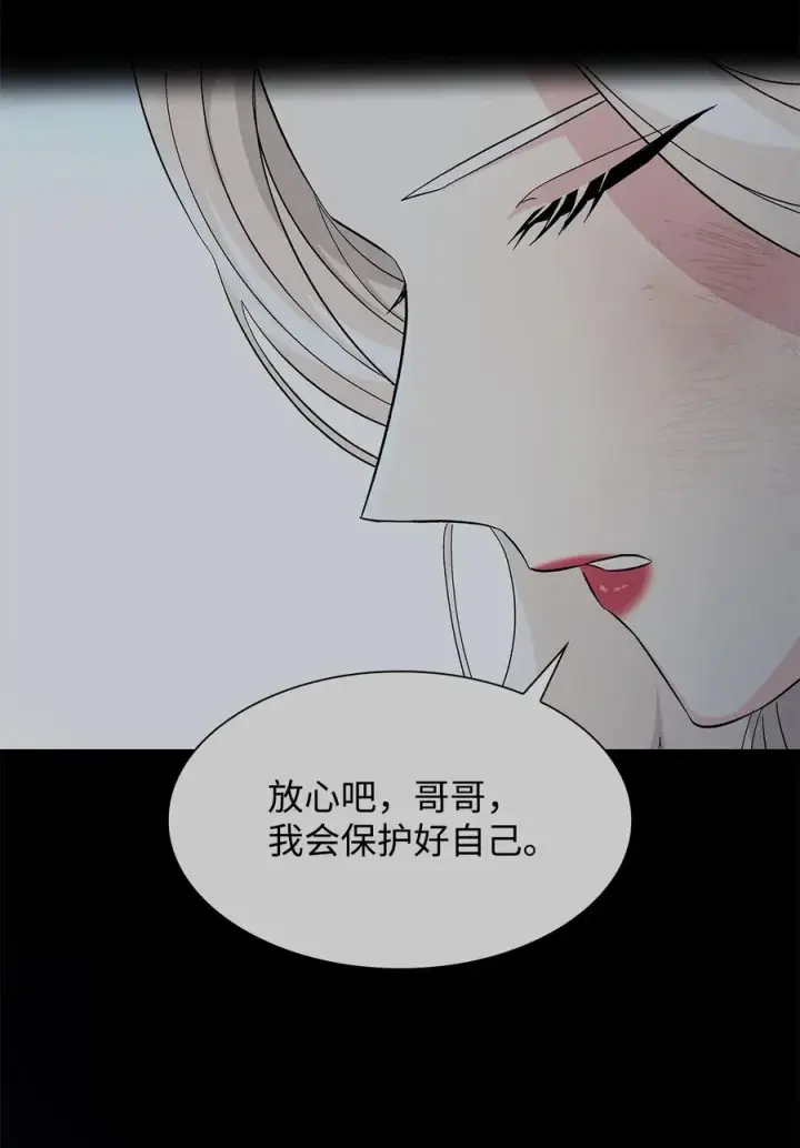 《无法抵抗的，来自恶女的诱惑》13 西佛兰·阿特斯图23
