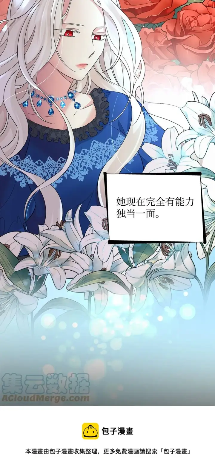 《无法抵抗的，来自恶女的诱惑》13 西佛兰·阿特斯图25
