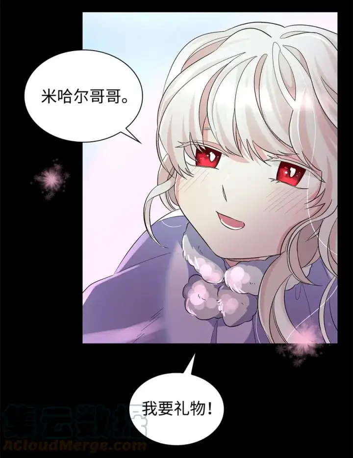 《无法抵抗的，来自恶女的诱惑》13 西佛兰·阿特斯图28