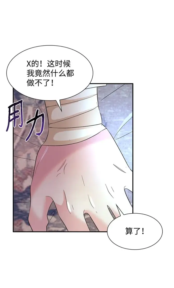 《无法抵抗的，来自恶女的诱惑》13 西佛兰·阿特斯图32