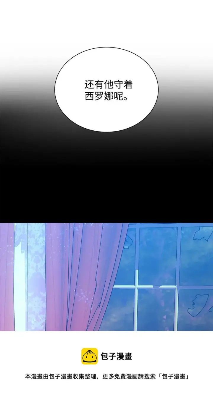 《无法抵抗的，来自恶女的诱惑》13 西佛兰·阿特斯图33