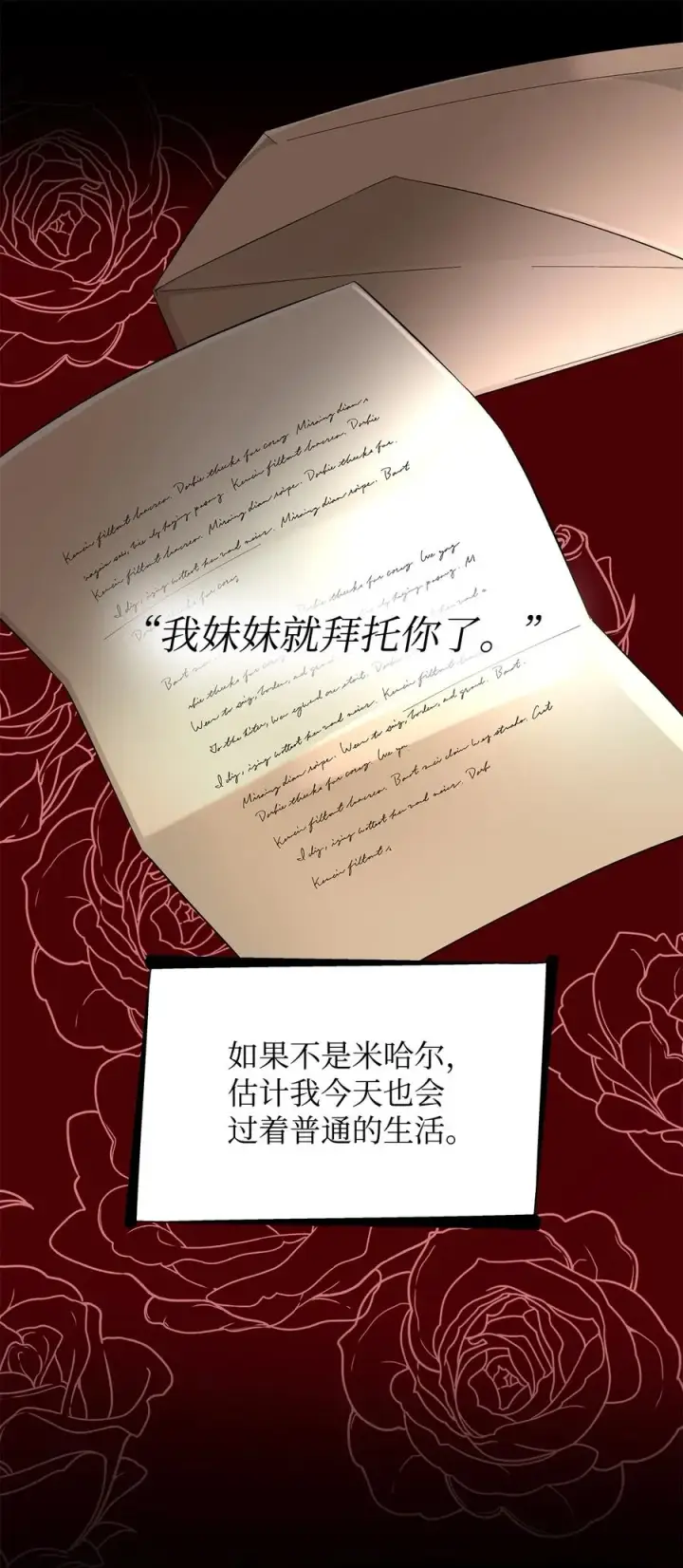 《无法抵抗的，来自恶女的诱惑》13 西佛兰·阿特斯图35