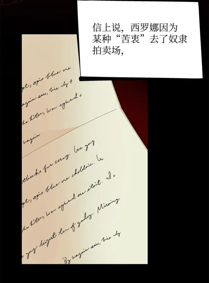 《无法抵抗的，来自恶女的诱惑》13 西佛兰·阿特斯图36