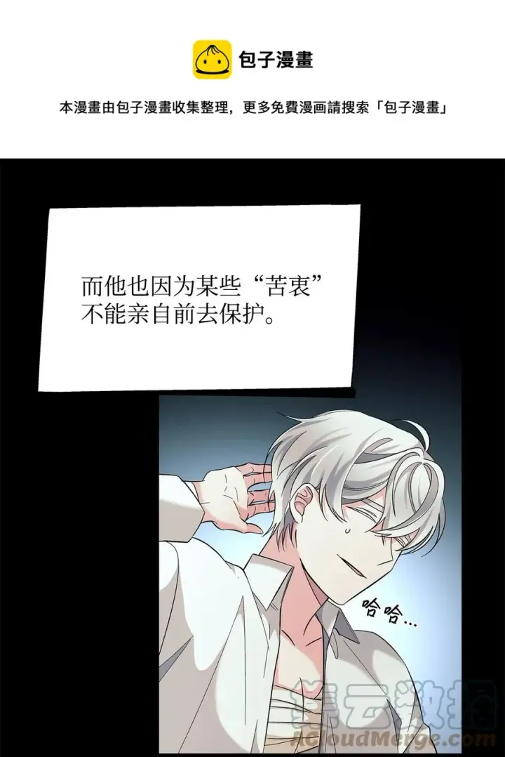 《无法抵抗的，来自恶女的诱惑》13 西佛兰·阿特斯图37