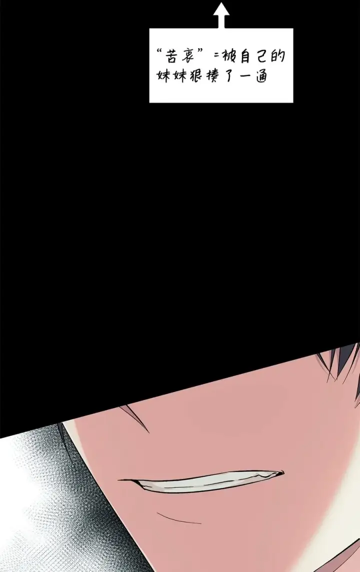 《无法抵抗的，来自恶女的诱惑》13 西佛兰·阿特斯图38