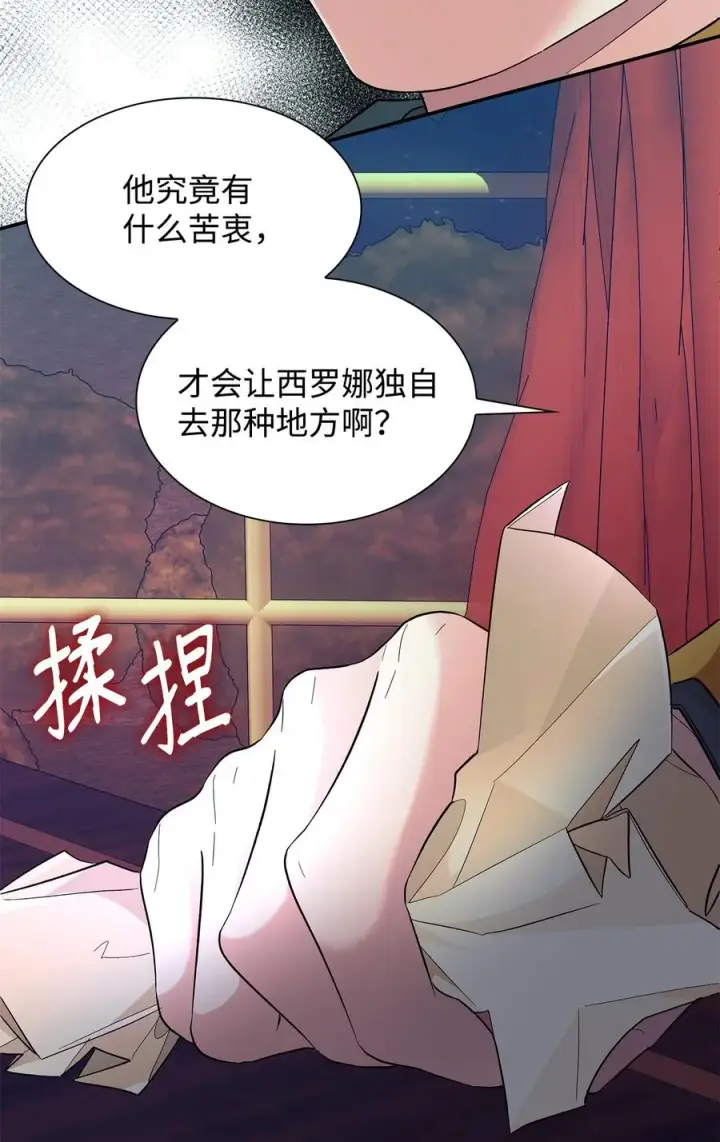 《无法抵抗的，来自恶女的诱惑》13 西佛兰·阿特斯图39