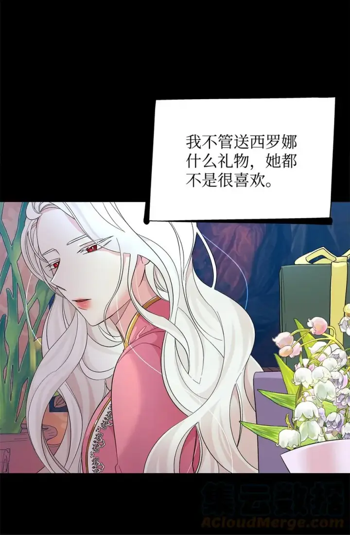 《无法抵抗的，来自恶女的诱惑》13 西佛兰·阿特斯图43