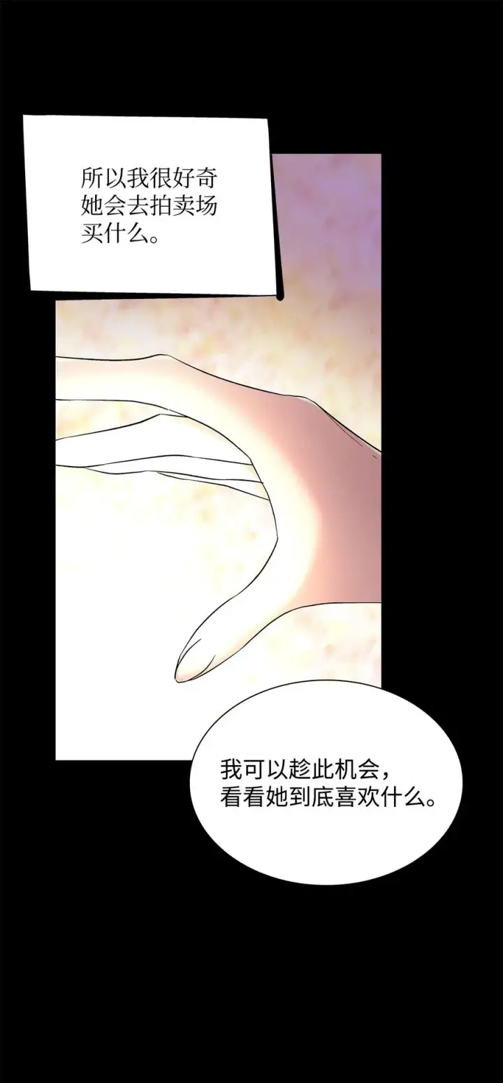 《无法抵抗的，来自恶女的诱惑》13 西佛兰·阿特斯图44