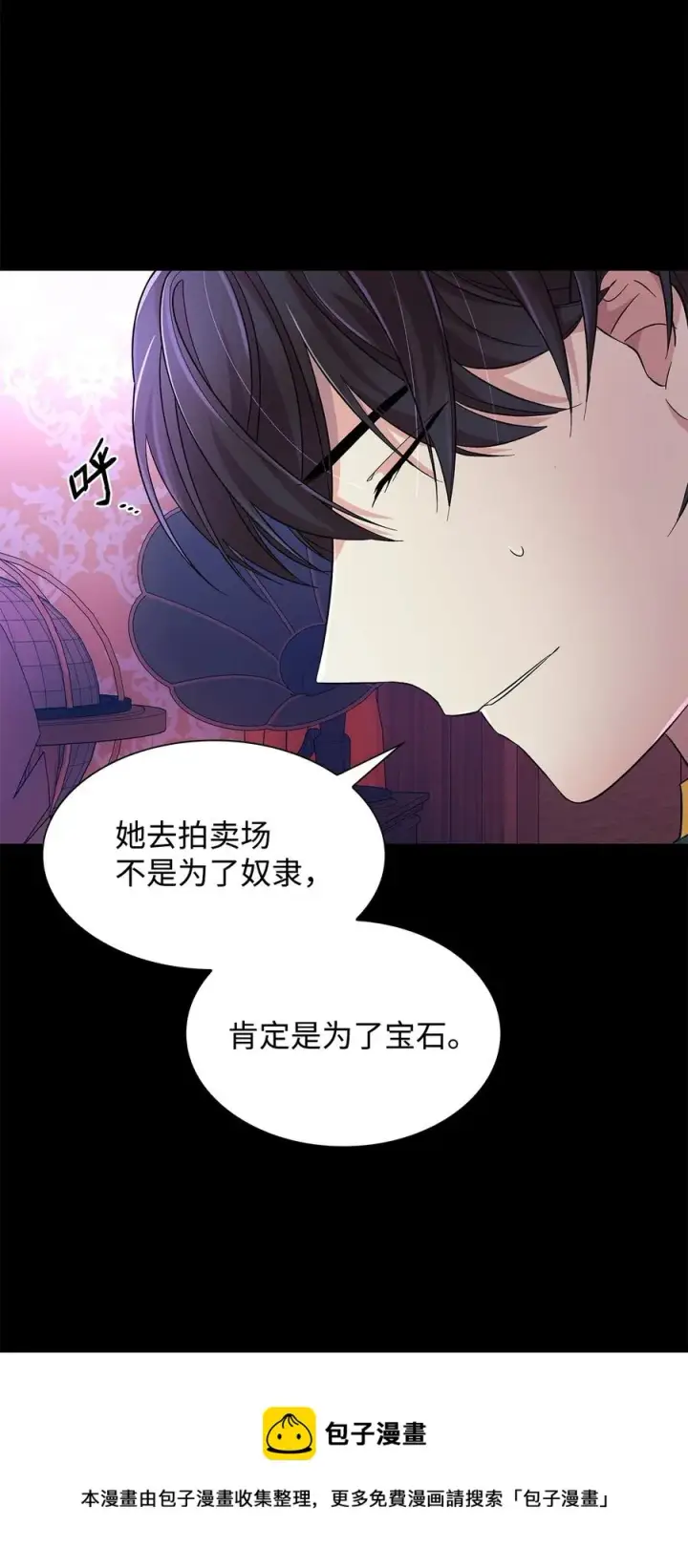 《无法抵抗的，来自恶女的诱惑》13 西佛兰·阿特斯图45