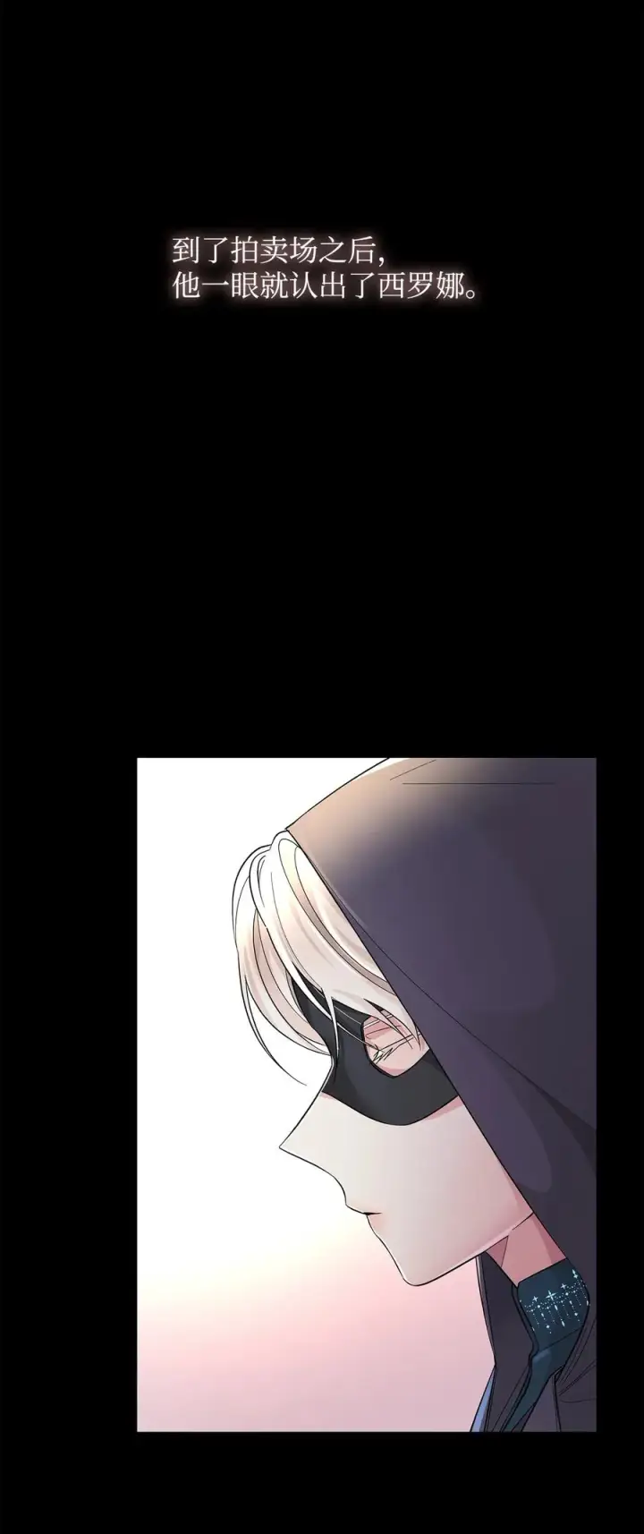 《无法抵抗的，来自恶女的诱惑》13 西佛兰·阿特斯图47