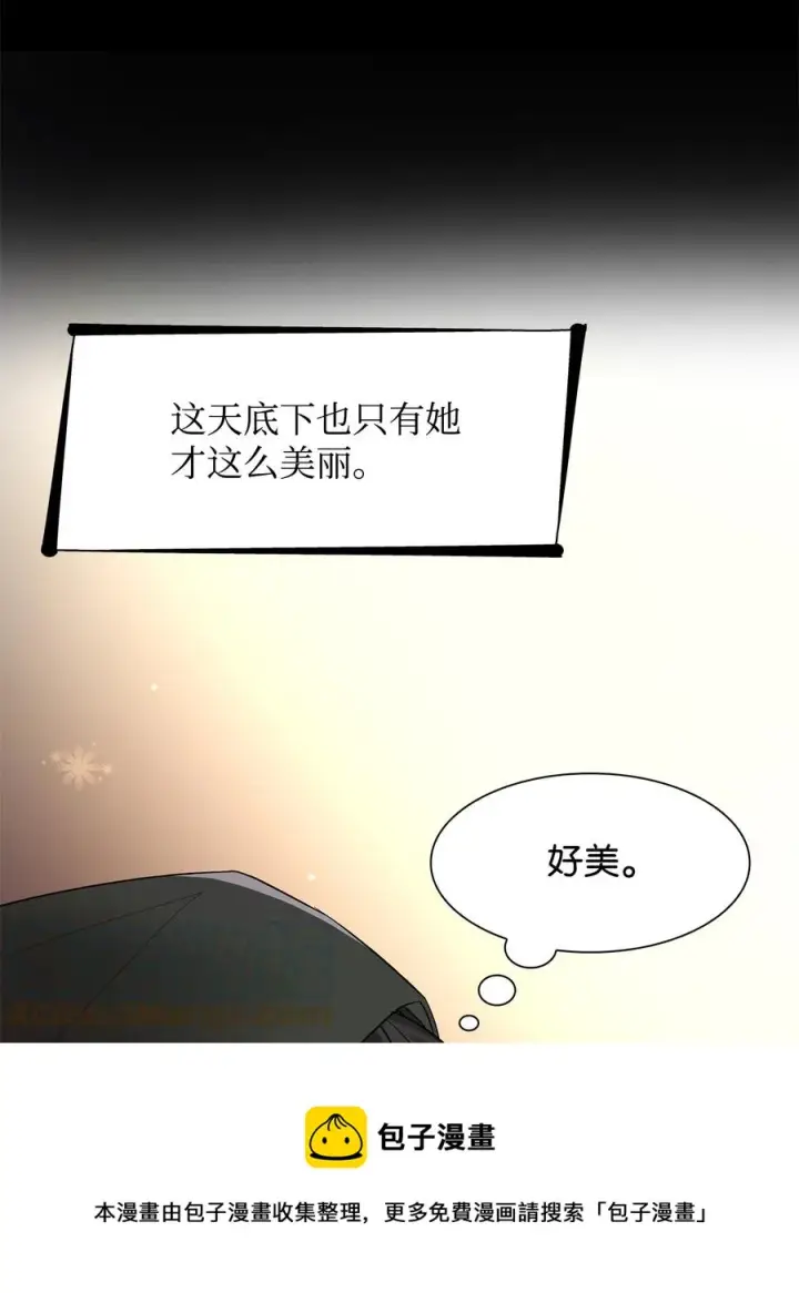 《无法抵抗的，来自恶女的诱惑》13 西佛兰·阿特斯图49
