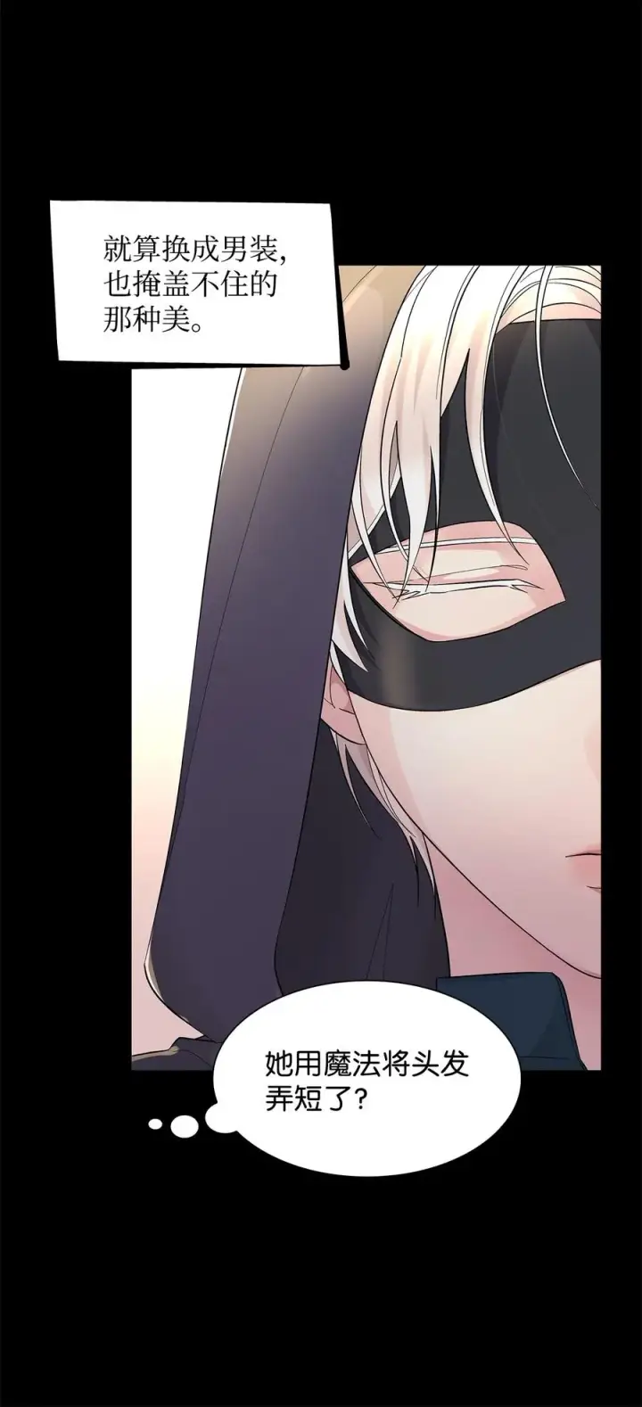 《无法抵抗的，来自恶女的诱惑》13 西佛兰·阿特斯图51