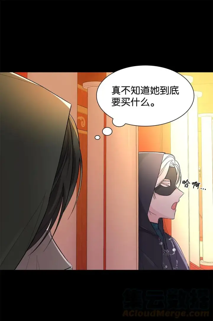 《无法抵抗的，来自恶女的诱惑》13 西佛兰·阿特斯图52