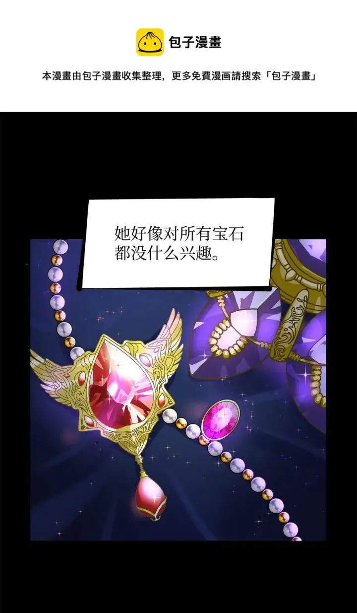 《无法抵抗的，来自恶女的诱惑》13 西佛兰·阿特斯图53
