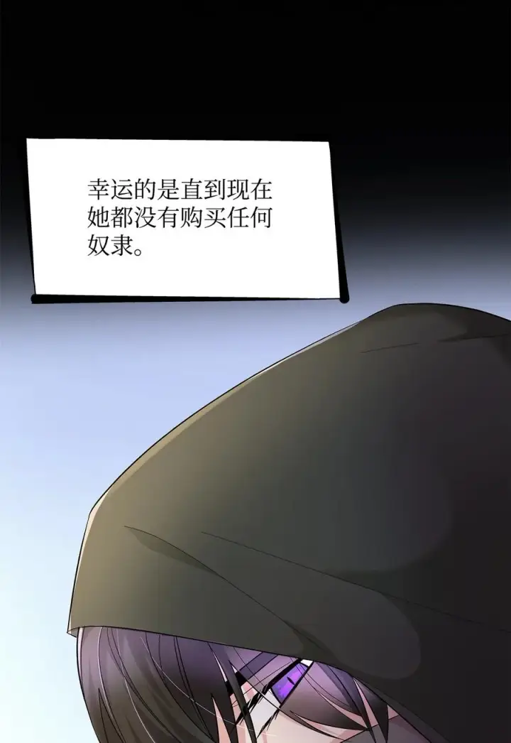 《无法抵抗的，来自恶女的诱惑》13 西佛兰·阿特斯图56