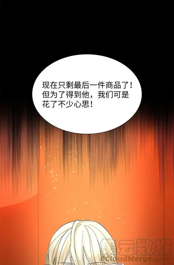 《无法抵抗的，来自恶女的诱惑》13 西佛兰·阿特斯图58