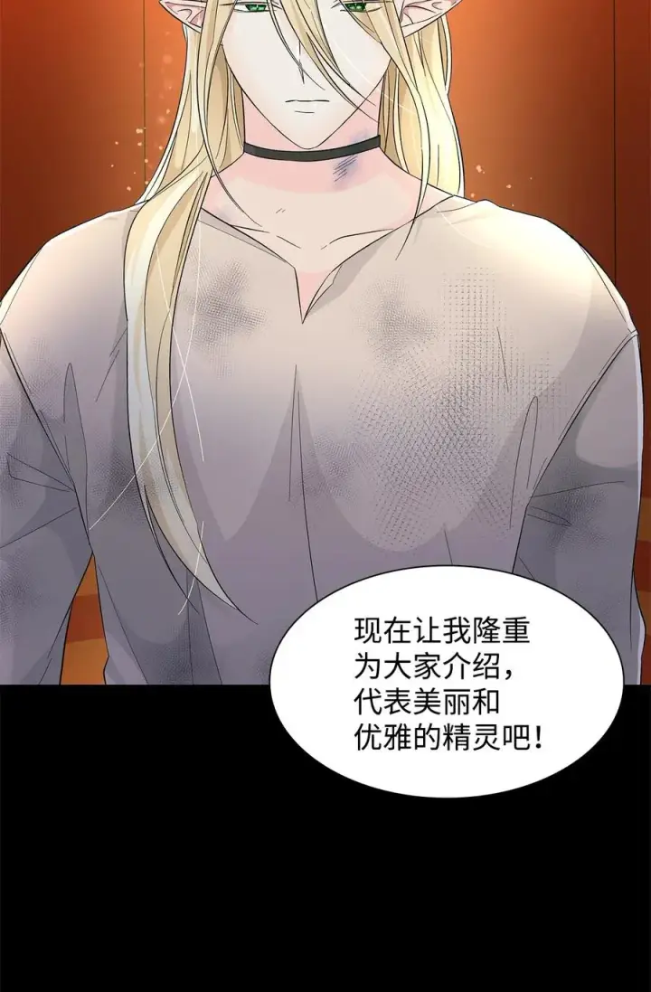 《无法抵抗的，来自恶女的诱惑》13 西佛兰·阿特斯图59