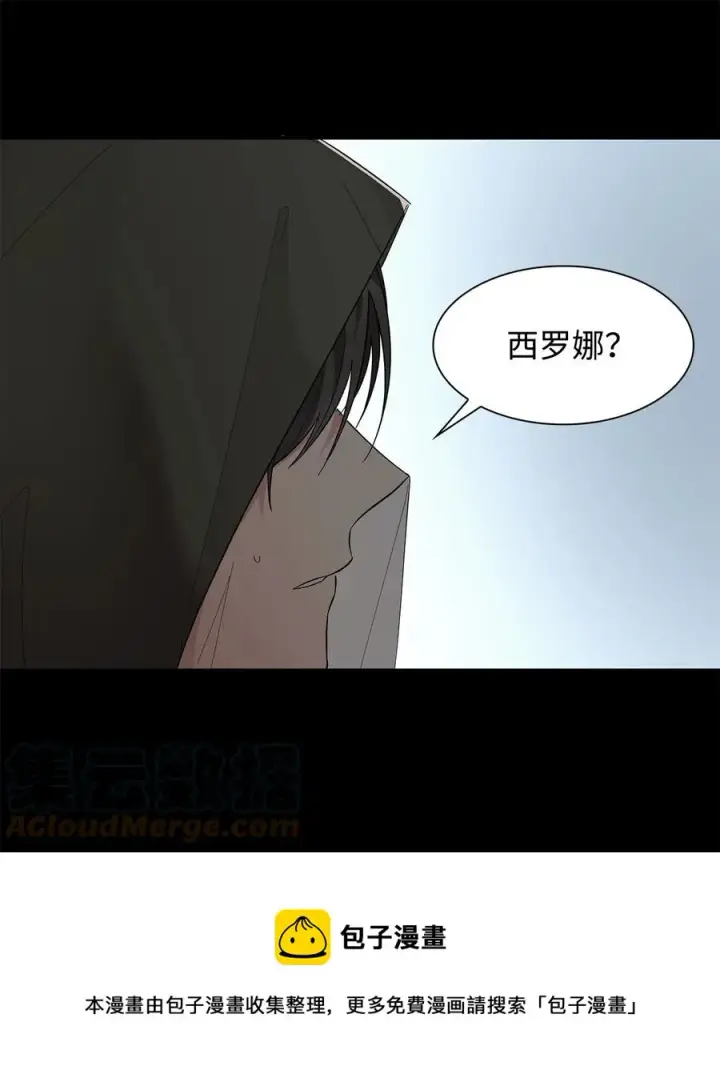 《无法抵抗的，来自恶女的诱惑》13 西佛兰·阿特斯图61