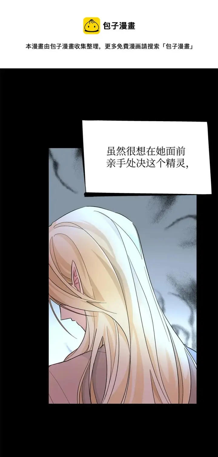 《无法抵抗的，来自恶女的诱惑》13 西佛兰·阿特斯图65