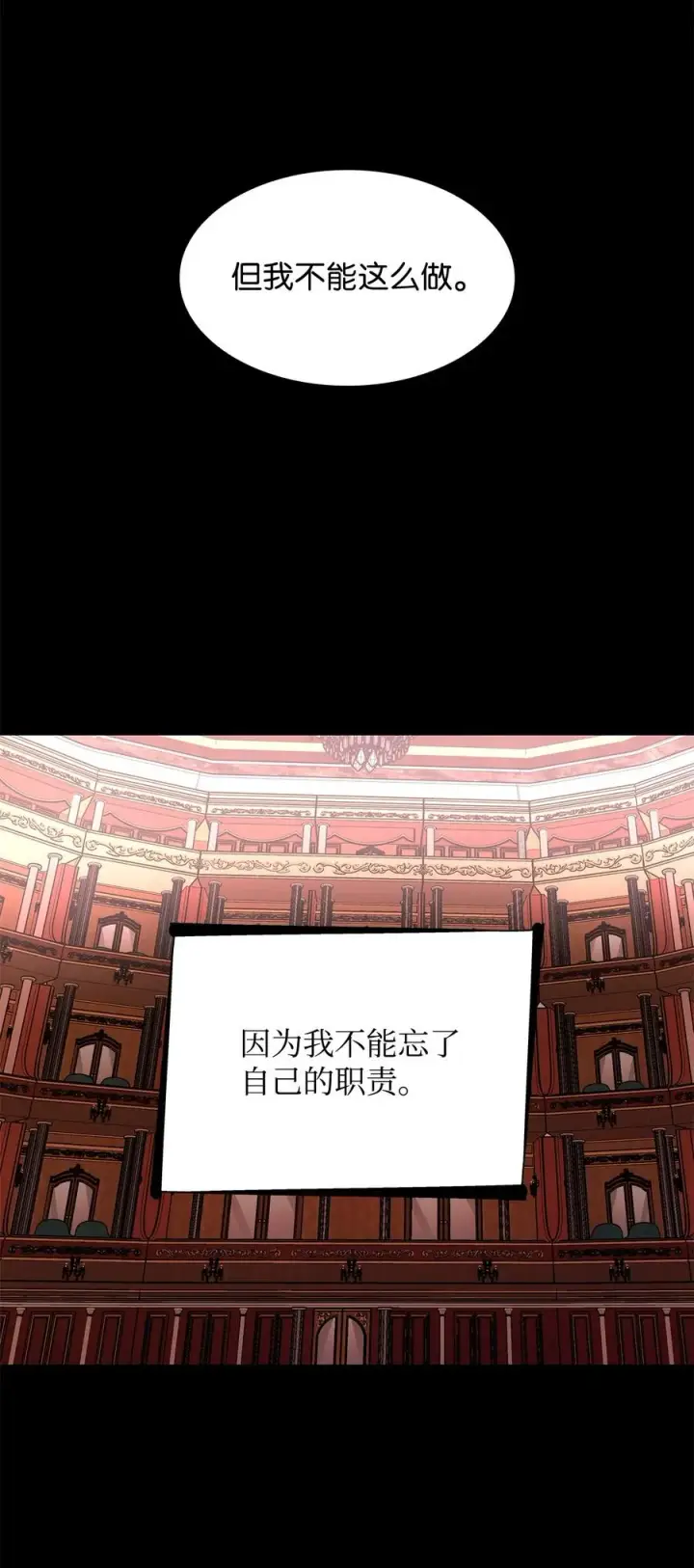 《无法抵抗的，来自恶女的诱惑》13 西佛兰·阿特斯图66