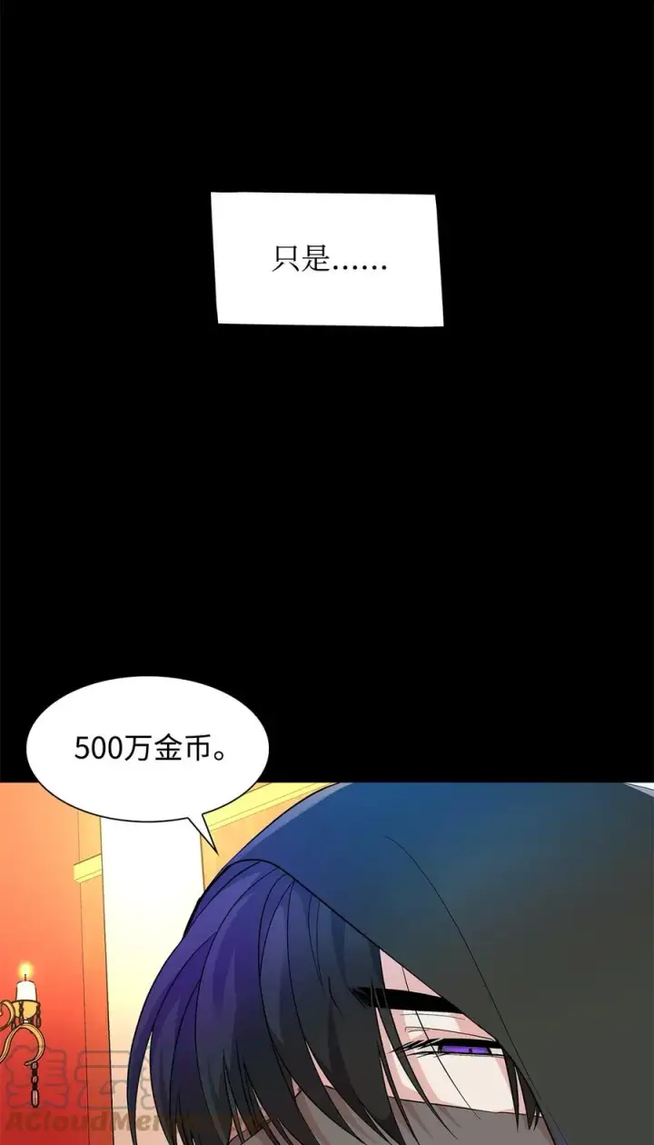 《无法抵抗的，来自恶女的诱惑》13 西佛兰·阿特斯图67