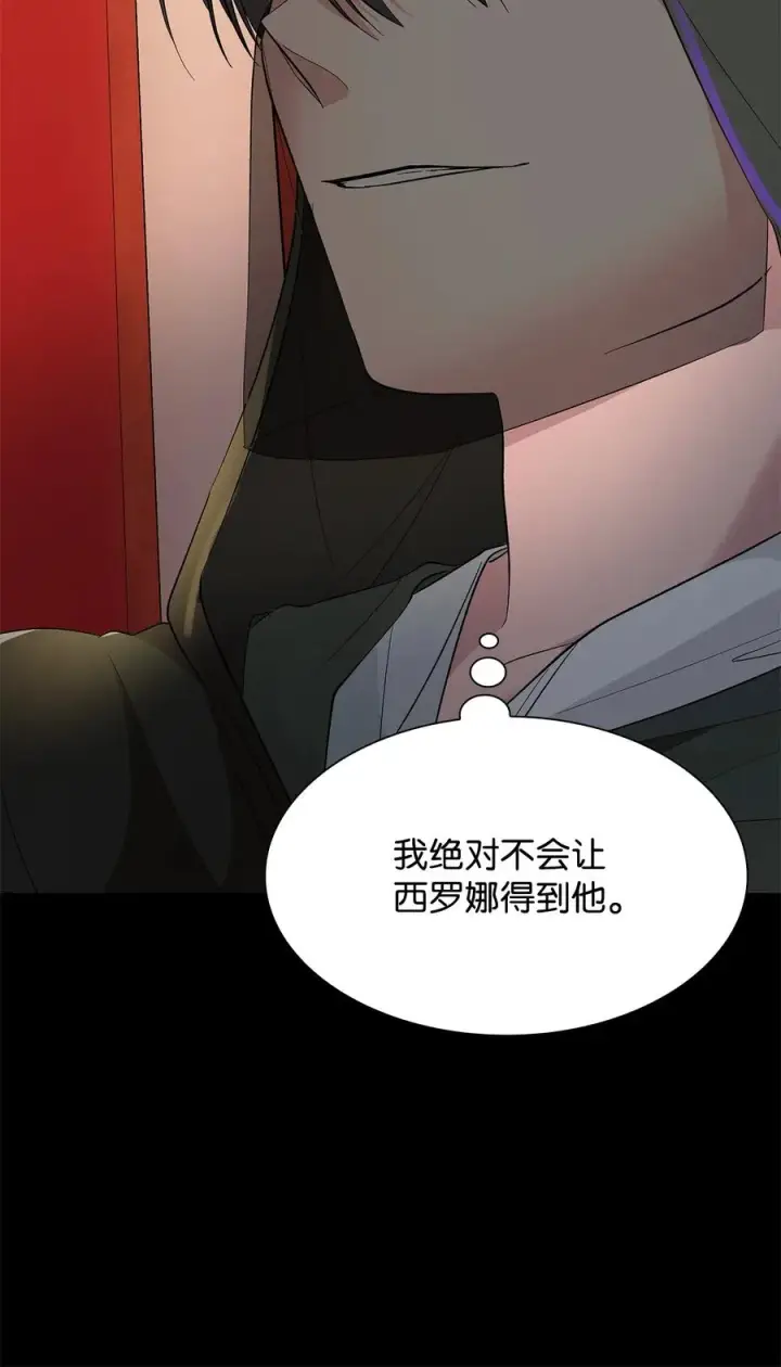 《无法抵抗的，来自恶女的诱惑》13 西佛兰·阿特斯图68
