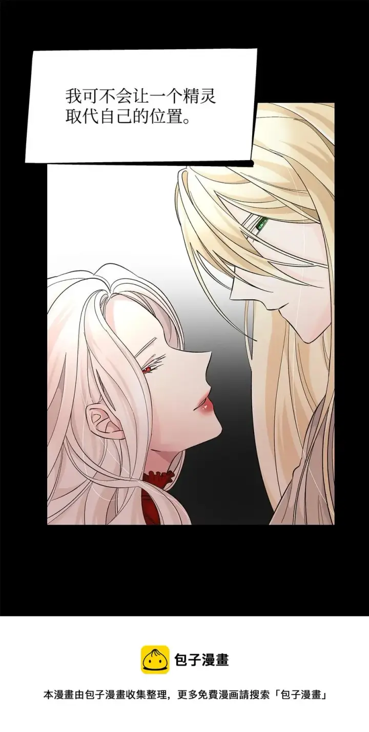 《无法抵抗的，来自恶女的诱惑》13 西佛兰·阿特斯图69