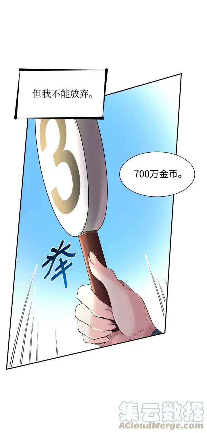《无法抵抗的，来自恶女的诱惑》13 西佛兰·阿特斯图7