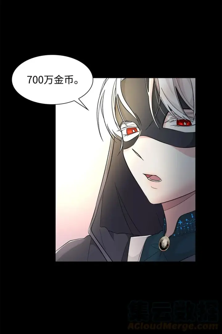 《无法抵抗的，来自恶女的诱惑》13 西佛兰·阿特斯图70