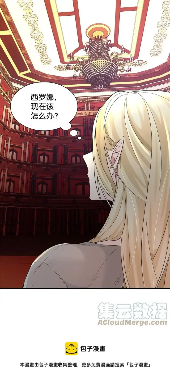 《无法抵抗的，来自恶女的诱惑》13 西佛兰·阿特斯图73