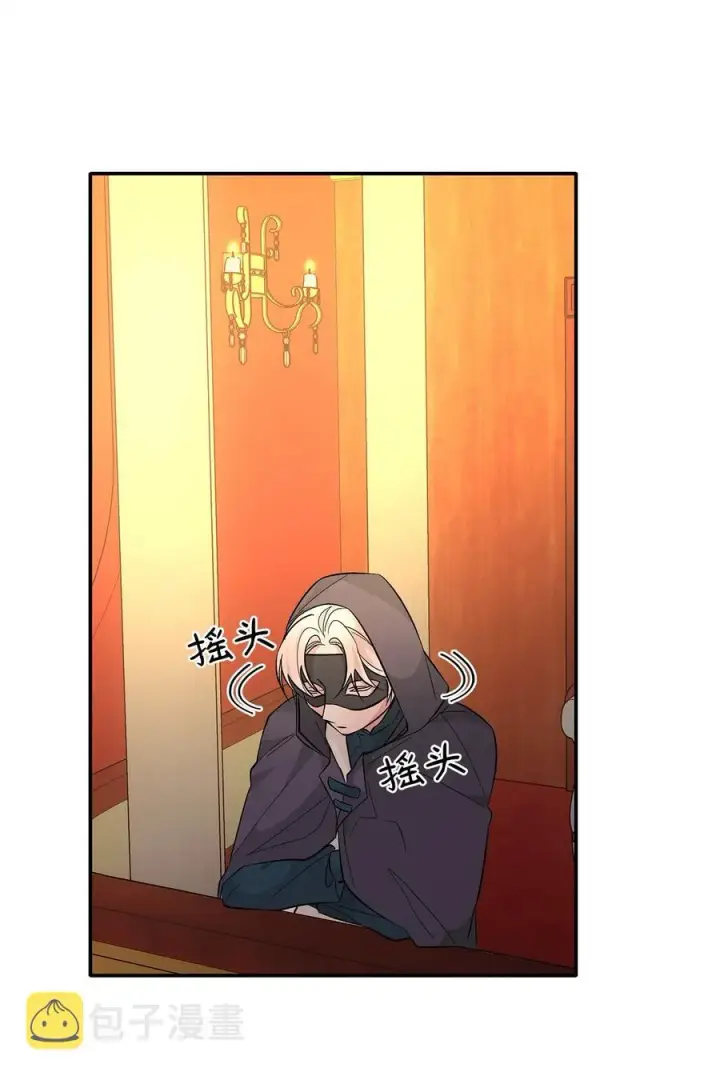 《无法抵抗的，来自恶女的诱惑》13 西佛兰·阿特斯图74