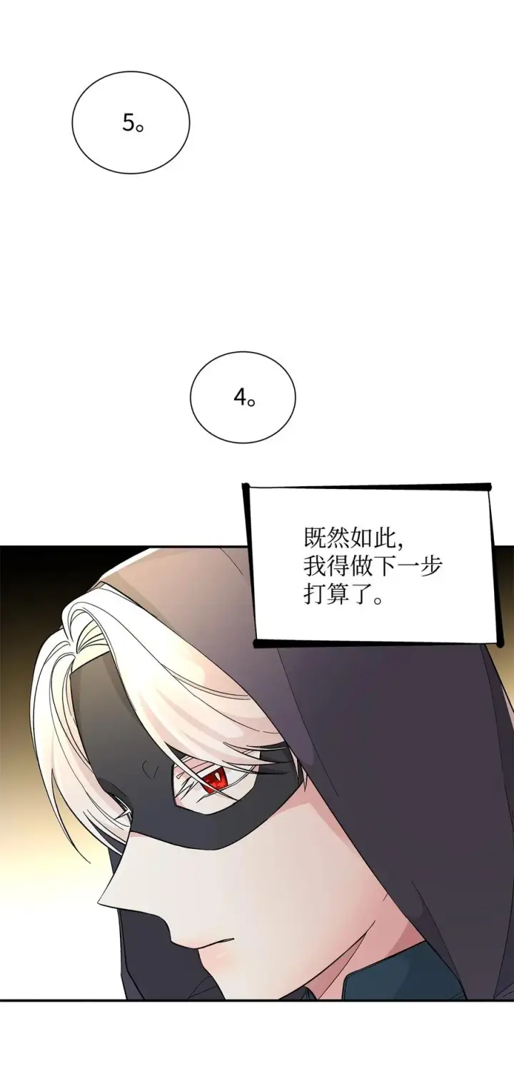 《无法抵抗的，来自恶女的诱惑》13 西佛兰·阿特斯图75
