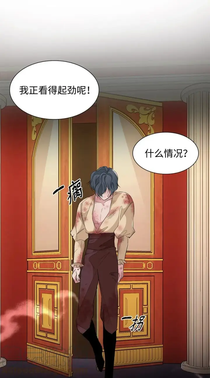 《无法抵抗的，来自恶女的诱惑》13 西佛兰·阿特斯图79