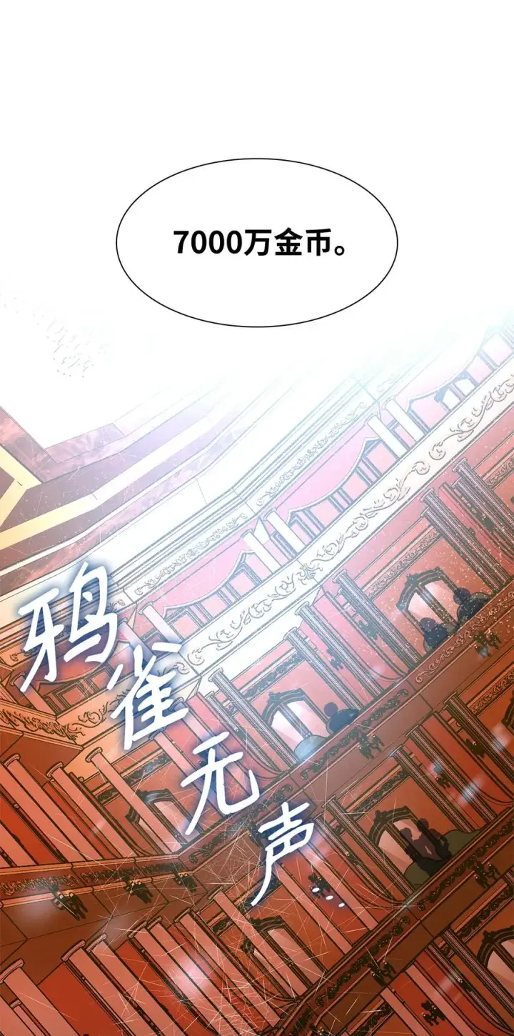 《无法抵抗的，来自恶女的诱惑》13 西佛兰·阿特斯图8