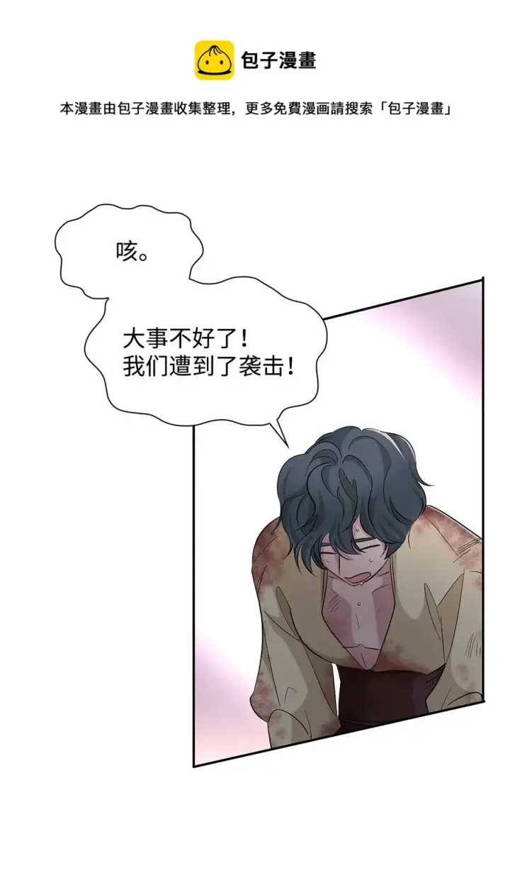 《无法抵抗的，来自恶女的诱惑》13 西佛兰·阿特斯图81