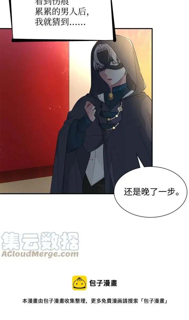 《无法抵抗的，来自恶女的诱惑》13 西佛兰·阿特斯图85
