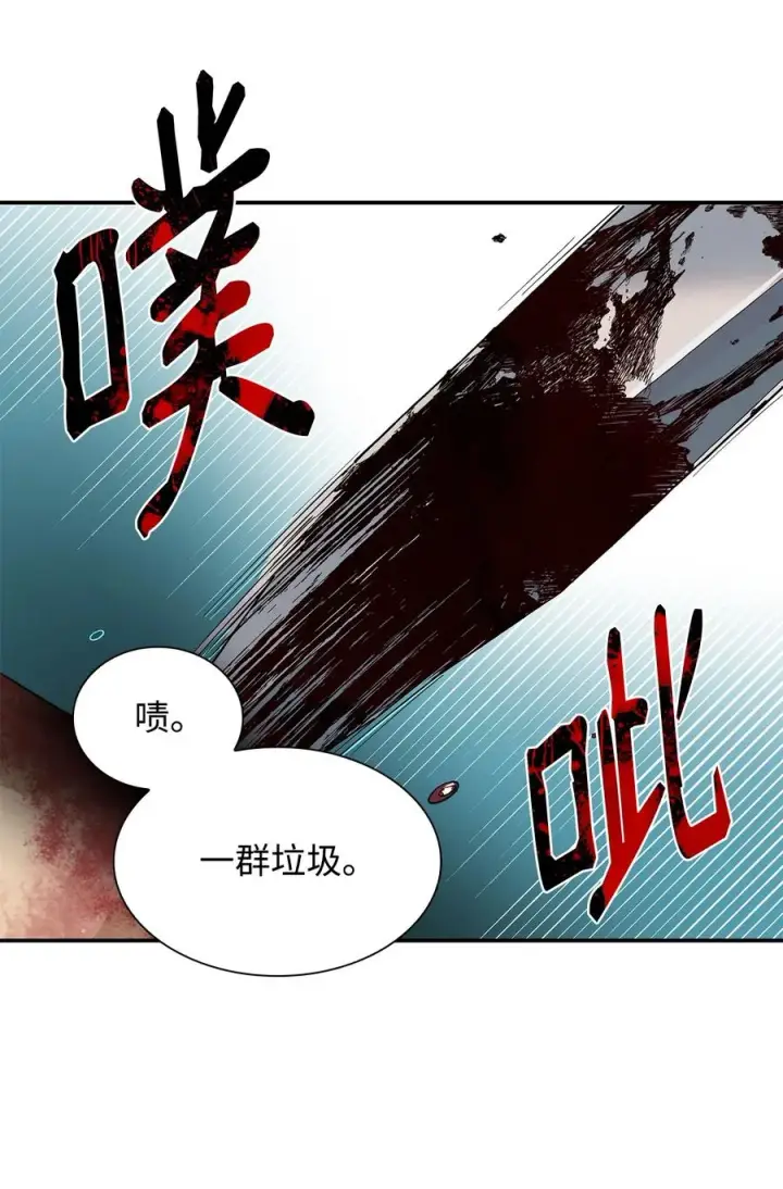 《无法抵抗的，来自恶女的诱惑》13 西佛兰·阿特斯图86