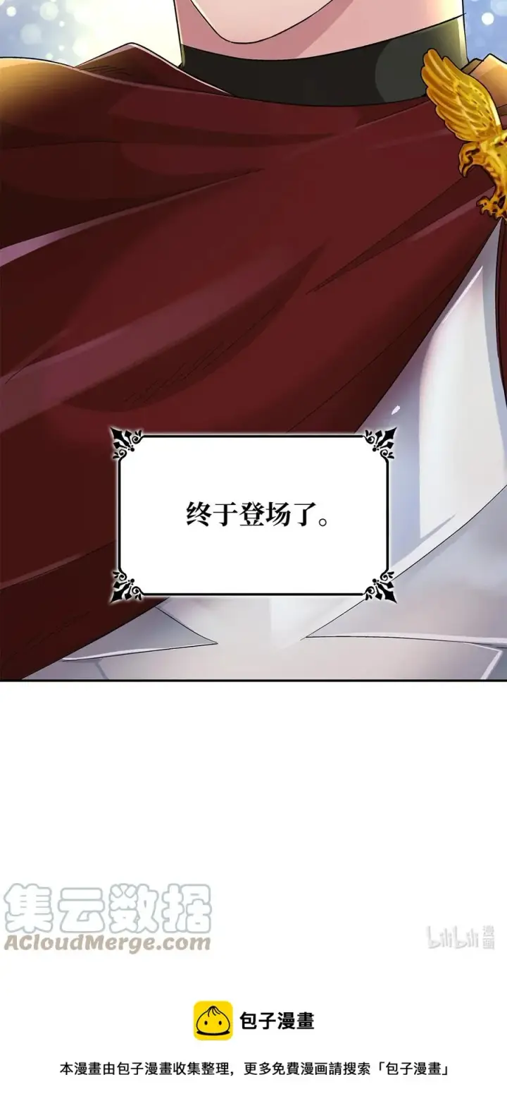 《无法抵抗的，来自恶女的诱惑》13 西佛兰·阿特斯图88