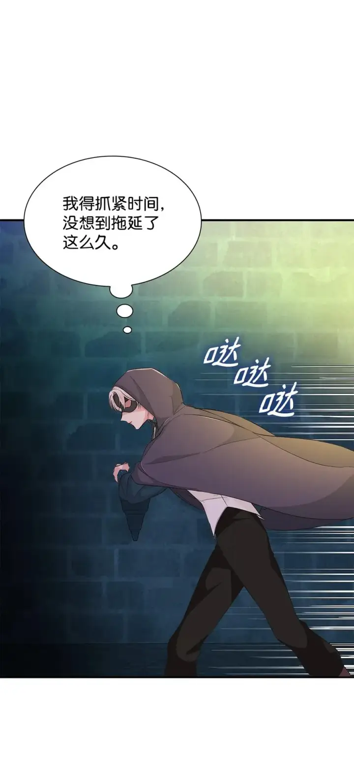 《无法抵抗的，来自恶女的诱惑》14 乱作一团图11