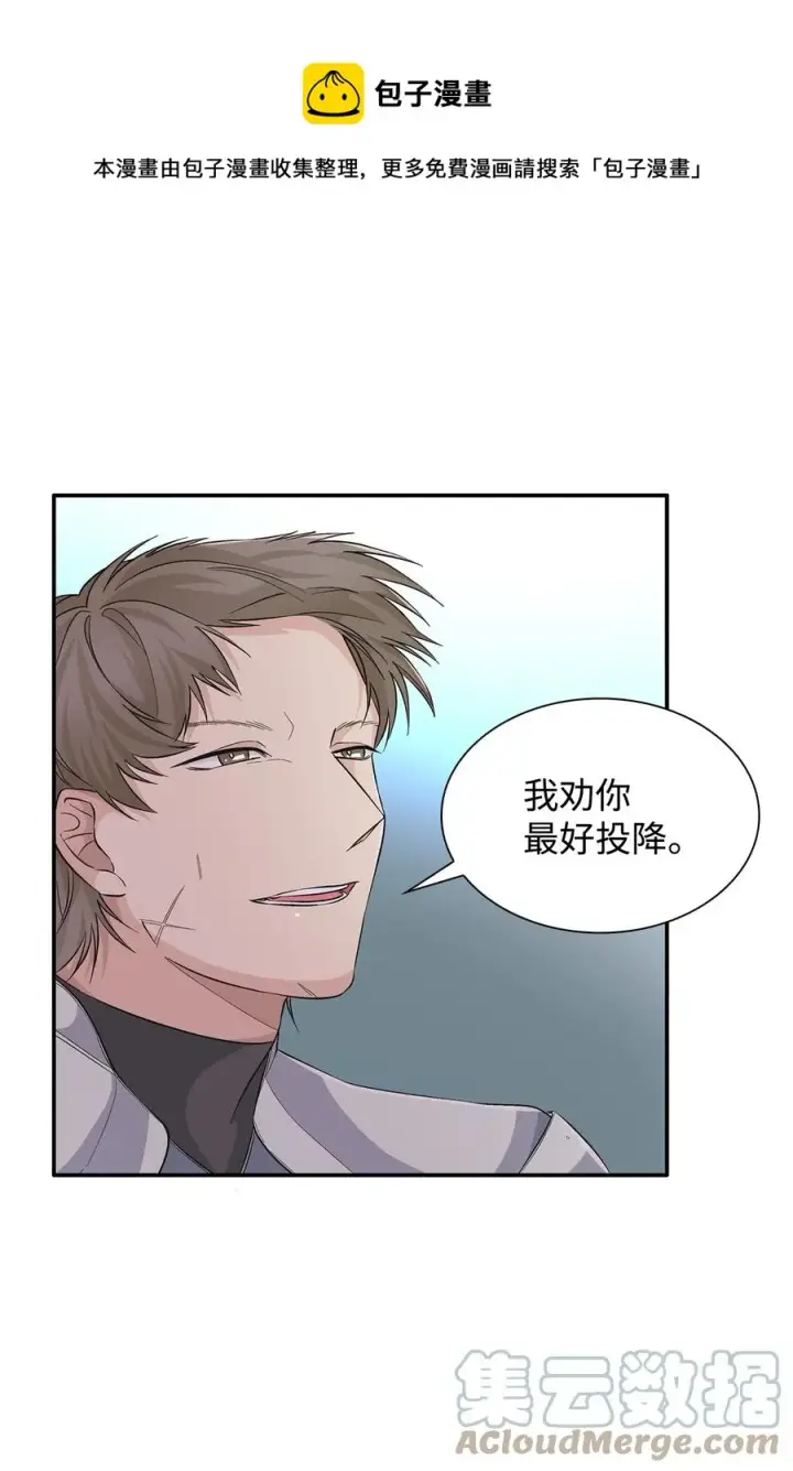 《无法抵抗的，来自恶女的诱惑》14 乱作一团图13
