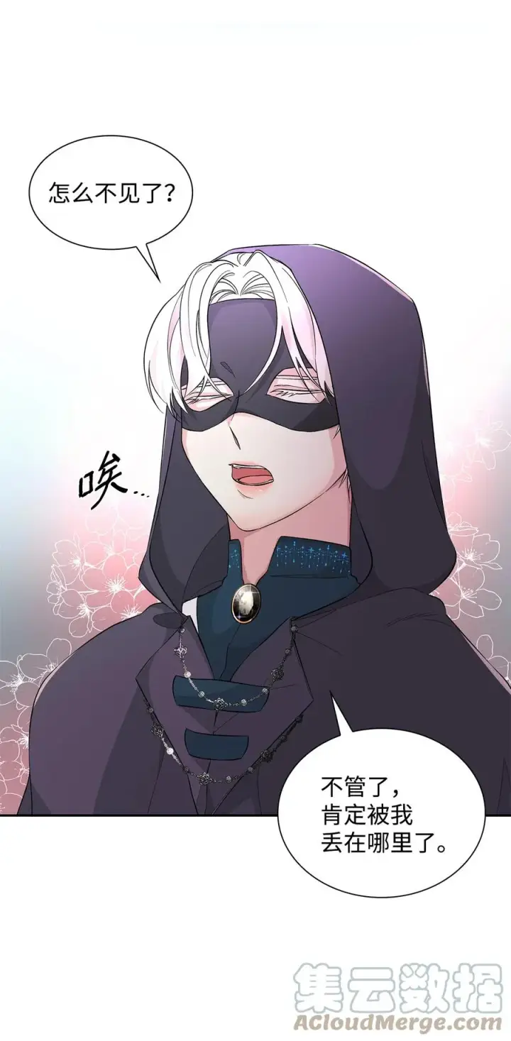 《无法抵抗的，来自恶女的诱惑》14 乱作一团图16
