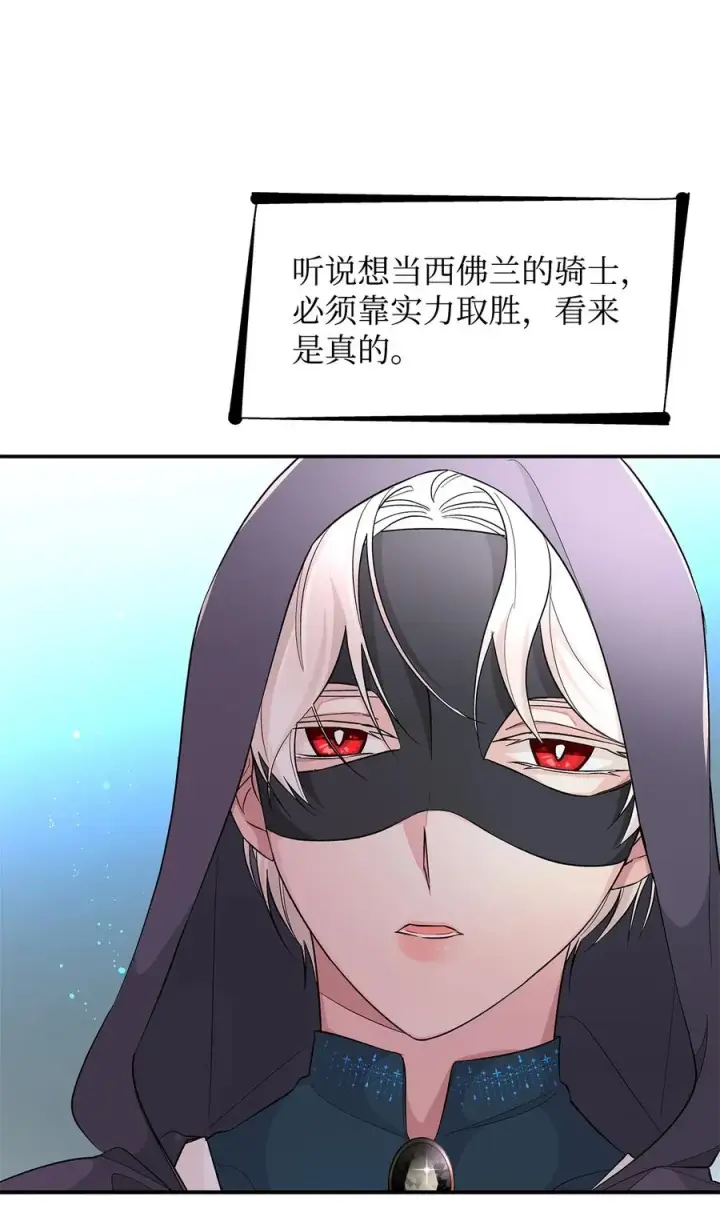 《无法抵抗的，来自恶女的诱惑》14 乱作一团图24