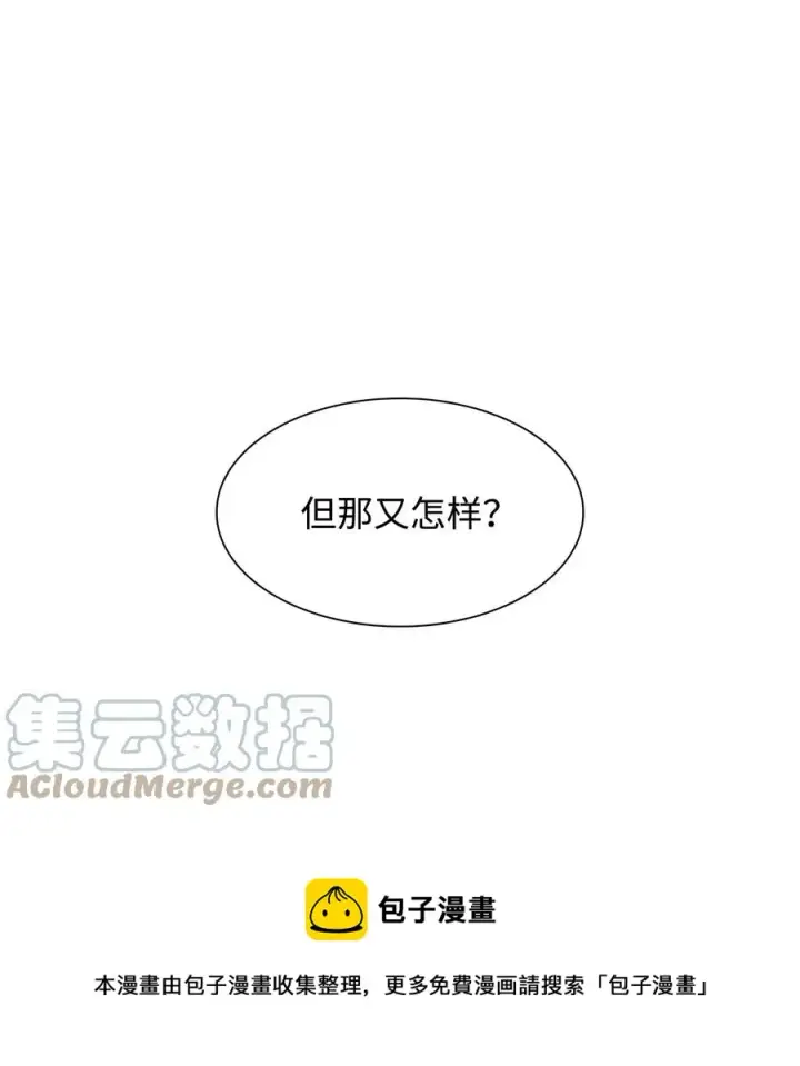 《无法抵抗的，来自恶女的诱惑》14 乱作一团图25