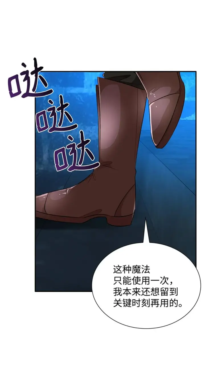 《无法抵抗的，来自恶女的诱惑》14 乱作一团图30