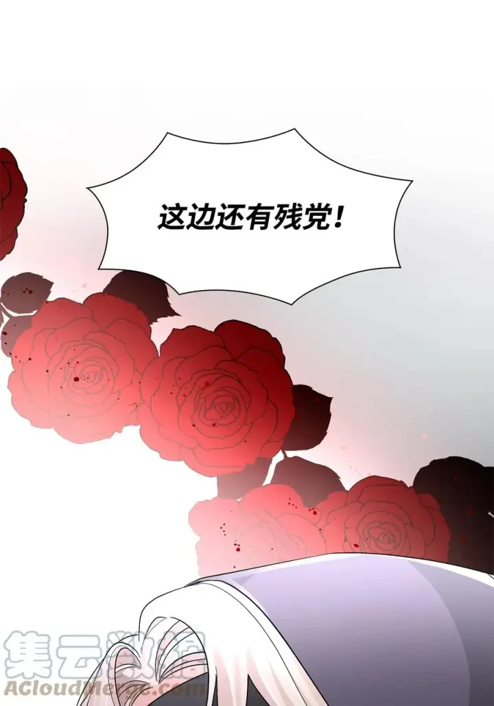 《无法抵抗的，来自恶女的诱惑》14 乱作一团图31