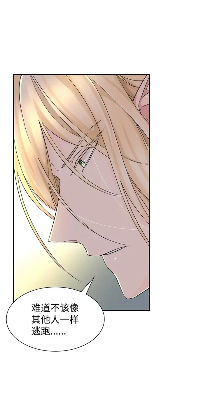 《无法抵抗的，来自恶女的诱惑》14 乱作一团图36